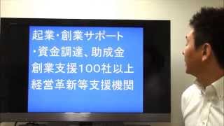 税理士の起業創業サポート　久喜市の方へ