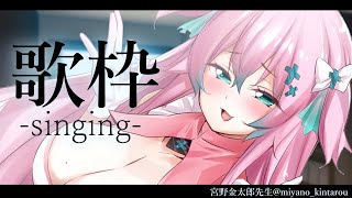 【歌枠】ゲリラ！聞いてってよー－－！！！！Singing Stream 【#夢見とびら/新人Vtuber】