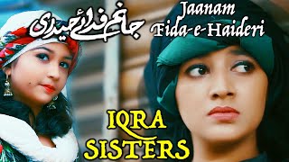MOLA ALI MANQABAT | JAANAM FIDA-E-HAIDERI | IQRA SISTERS | Original by SADIQ HUSSAIN