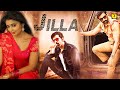 Ravi Teja Action Full Movie in Tamil Dubbed 2020 Jilla Action-RaviTeja,Shriya#ActionDubbedMovie-HD