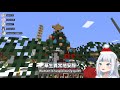 【hololiveen】celebrating christmas with holoen in minecraft【chinese english sub】