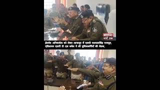 हेलमेट अनिवार्यता को लेकर शाजापुर में SP यशपालसिंह राजपूत ASP TS बघेल ने ली पुलिसकर्मियों की बैठक,