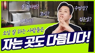 상품소싱 만큼이나 중요한 숙소 컨디션!!(이우시장 편) 잘 먹고 잘 쉬어야 소싱도 잘한다!