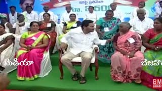 పెదనందిపాడు సభకు చేరుకున్న CM YS Jagan || Guntur || Bezawada Media