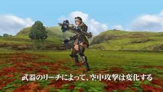 MHF-Ｇ『新武器種「穿龍棍」空中攻撃』