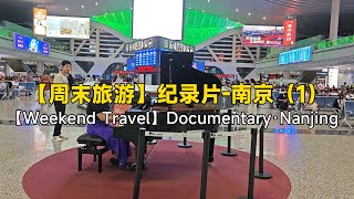 China Tourism【Weekend Travel】Documentary·China Nanjing