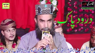 Darood e Pak Alhaj Saeed Iqbal Faridi New Mehfil Naat Meelad Chok Chishtian 2022 By Khawaja Sound