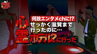 【心霊?】ここに霊は…これ以上は言えない理由がある。