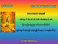 xiao le ge zhi mi bu wu dj remix myanmar translation