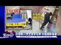 店裡嘸人 男全身穿名牌 秒偷捐款箱溜｜tvbs新聞