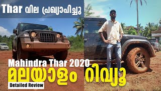 Mahindra Thar Malayalam Review | Experiencing all New thar | Price and Specs | Najeeb