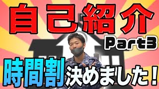 【改めて自己紹介】今後の動画投稿について説明！曜日毎にUPテーマを決めます！