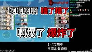 【小次郎】直播精華 「艦隊收藏」 逆轟高灰！享受跳樓作死的過程！2016/5/18