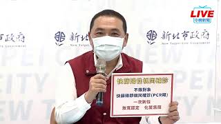 【LIVE直播】新北今+22483！侯友宜三度喊話中央「不要再拖」｜2022.05.13│中視新聞