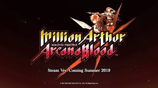 ミリオンアーサー アルカナブラッド　Steam版ティザームービー