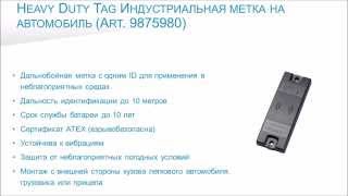 UHF Метка Heavy duty tag (HD Tag ISO)