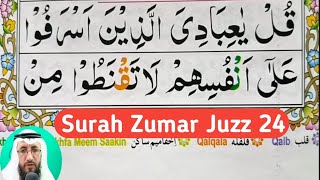 Surah Az-Zumar Full || Juzz 24 || Learn Surah Zumar Word By Word With Tajweed || Quran Host