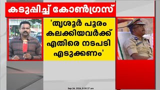 തൃശ്ശൂർ പൂരം വിവാദത്തിൽ എഡിജിപി എം ആർ അജിത്കുമാറിന് എതിരെ വീണ്ടും, സിപിഐ മുഖപത്രമായ ജനയുഗം