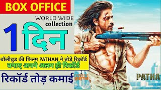 Pathaan Advance Booking Collection, Shahrukh Khan, Deepika Padukone, John Abraham, Pathan Box Office