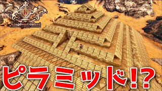 砂漠の拠点に新しい建築が爆誕したぞ！【ARK ラグナロク 実況 KTR Gaming】