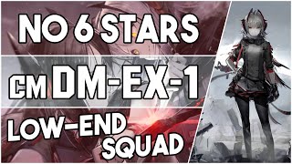 【明日方舟/Arknights】[DM-EX-1 Challenge Mode] - Low End Squad - Arknights Strategy