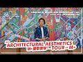 M+：An Architectural Aesthetics Tour in Hong Kong｜M+：香港建築美學之旅