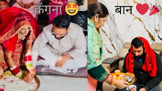 कांगना में कौन जीता 🤩 आज हमने दिया बान 🎉❤️ #vlog #love #wedding #family