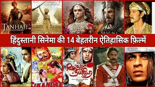 Top 14 Historical Movies of India, Tanhaji, Kesari, Bajirao Mastani, Jodha Akbar, Prithviraj, Takht