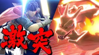 【スマブラSP】リザードンのフレドラVSアイクの天空【ゆっくり実況】