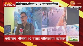 Koregaon Bhima | कोरेगाव-भीमात 10 हजार पोलिसांचा बंदोबस्त