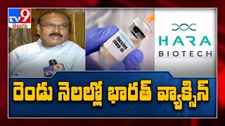 Bharat Biotech MD Krishna Ella over Covaxin vaccine - TV9 Exclusive