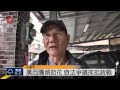 桂花一家親 廣西團訪花挨批統戰 2015 04 23 titv 原視新聞