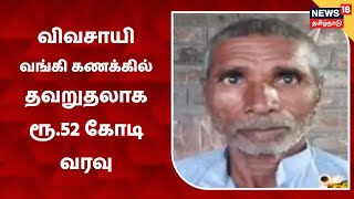 Tamil News Headlines : (Express18 Headlines) | எக்ஸ்பிரஸ்18 விரைவுச் செய்திகள் | Sun Sep 19 2021