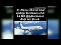 64 சிறப்பு விமானங்கள் மூன்று போர்க்கப்பலில் 14 800 இந்தியர்களை மீட்டு வர திட்டம்.