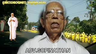 #See Narayana Gurupadam|About Inauguration  Ceremony controversy |Adv K.Gopinathan