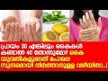 Download മുഖത്ത് പ്രായം തോന്നിയാലും കൈകളെ ചെറുപ്പമാക്കാം..! Health Tips In Mp4 3Gp Full HD Video