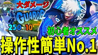 【ヒロアカUR】特定の条件下では最強ポテンシャルの紫荼毘【僕のヒーローアカデミアウルトラランブル】