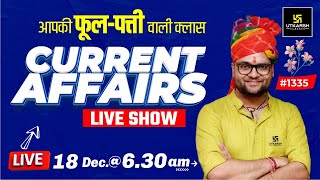 18 December 2023 Current Affairs | Daily Current Affairs (1335) | Kumar Gaurav Sir