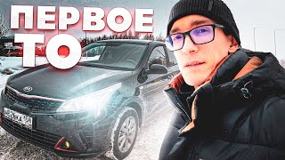 KIA RIO ПЕРВОЕ ТО. Обзор авто через 3 месяца и 3000 км (нулевое то) #4