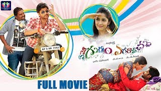 Emo Gurram Egaravachu Telugu Full HD Movie || Sumanth || Sawika Chaiyadech || TFC Comedy