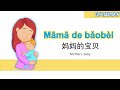 Mama De Bao Bei