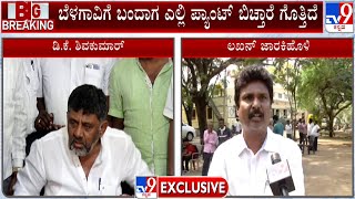 MLC Lakhan Jarkiholi Counters DK Shivakumar's 'Pant' Remark On Ramesh Jarkiholi