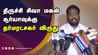 நித்யானந்தா வழங்கினார் | Nithyananda | BJP Suriyaa | Dinamalar