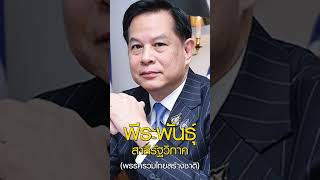 ส่อง 'คนดิเดตนายกรัฐมนตรี' เพื่อไทย-รวมไทยสร้างชาติ-ก้าวไกล-พลังประชารัฐ มีใครกันบ้าง: Khaosod TV