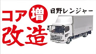 急な坂もへっちゃら　オーバーヒートなんのその　レンジャー　ラジエーター修理　GK1HRAA　16090-3391　16400-8534　石川郡玉川村