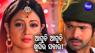 Asuchi Asuchi Khusira Sabari - Sad Film Song | Udit Narayan | Sabyasachi,Mihir Das| Sidharth Music