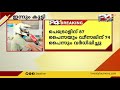 സംസ്ഥാനത്ത് ഇന്ധനവില ഇന്നും കൂട്ടി തുടർച്ചയായുള്ള വിലവർധനയിൽ വലഞ്ഞ് ജനം