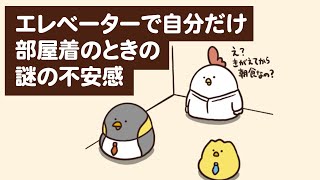 【漫画】ビジネスホテルでありがちなこと