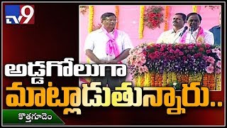 KCR full speech at TRS Praja Ashirvada Sabha in Kothagudem - TV9