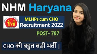 NHM Haryana Vacancy 2022, NHM CHO Vacancy 2022, Eligibility, Exam Pattern, Syllabus, Salary